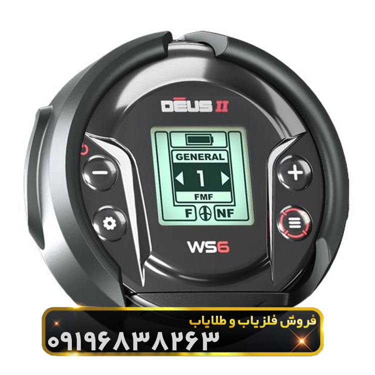 فلزیاب دئوس مستر 2