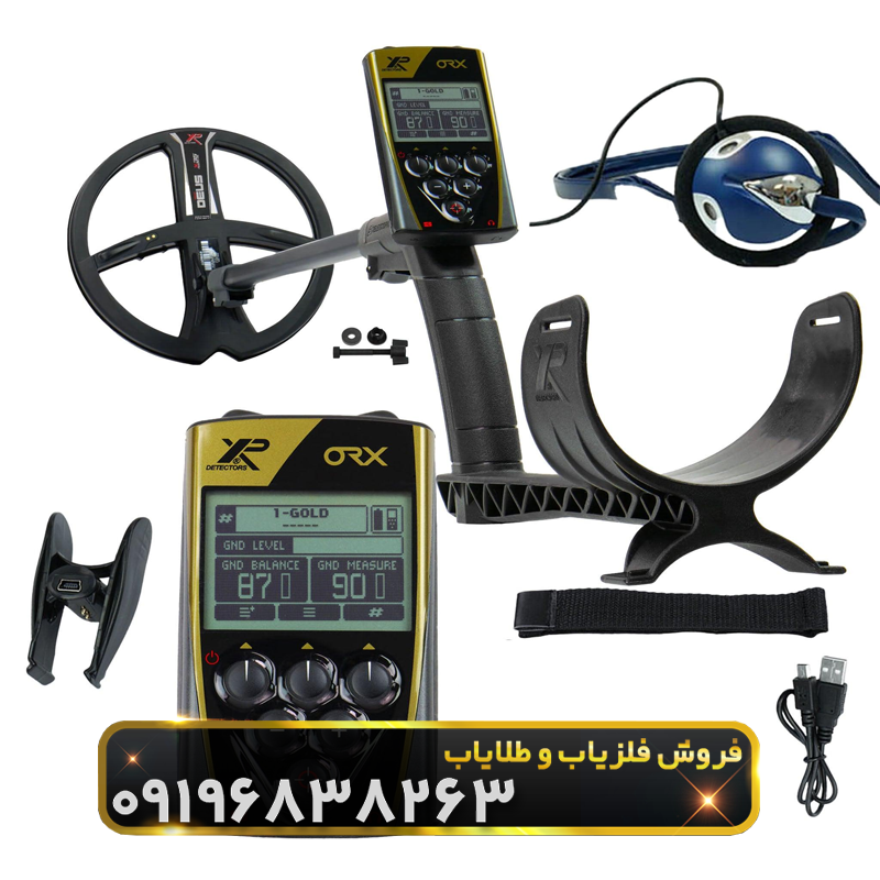فلزیاب اورکس