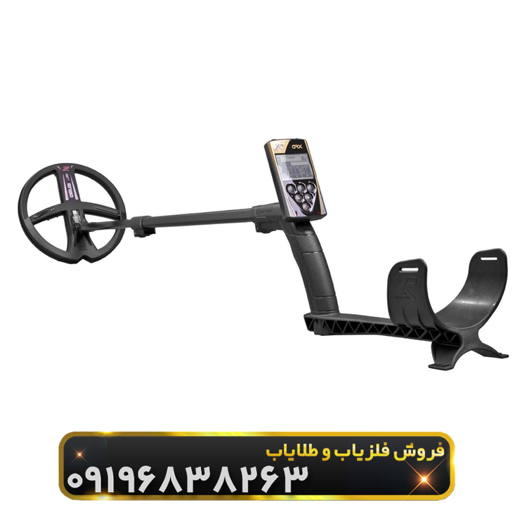 فلزیاب اورکس