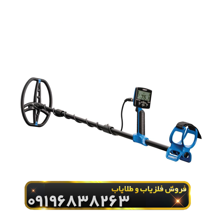 فلزیاب گرت ورتکس وی ایکس ۹