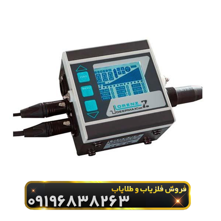 فلزیاب لورنز زد 1