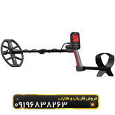 فلزیاب ونکویش ۵۶۰ ماینلب