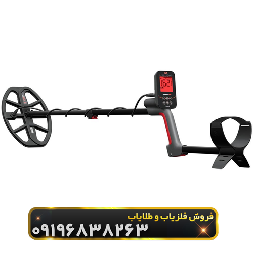فلزیاب ونکویش ۵۶۰ ماینلب