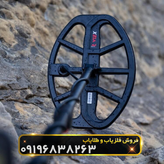 فلزیاب ونکویش ۵۶۰ ماینلب