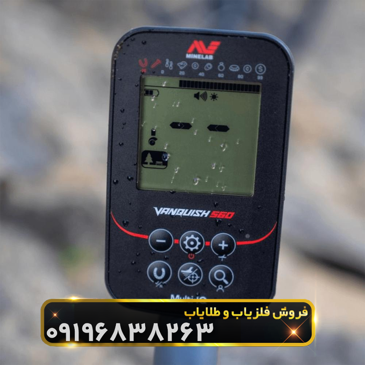 فلزیاب ونکویش ۵۶۰ ماینلب