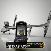 فلزیاب اینوِنیو نوکتا