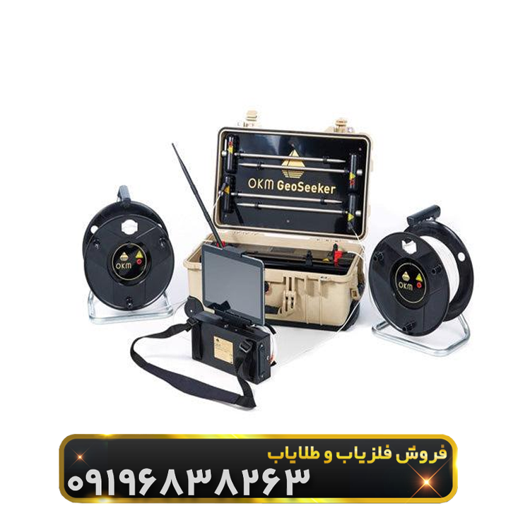 okm جئوسیکر