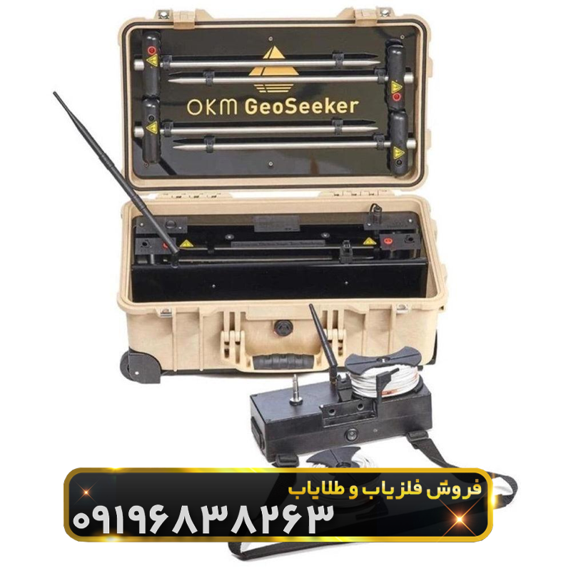 okm جئوسیکر