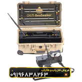 okm جئوسیکر