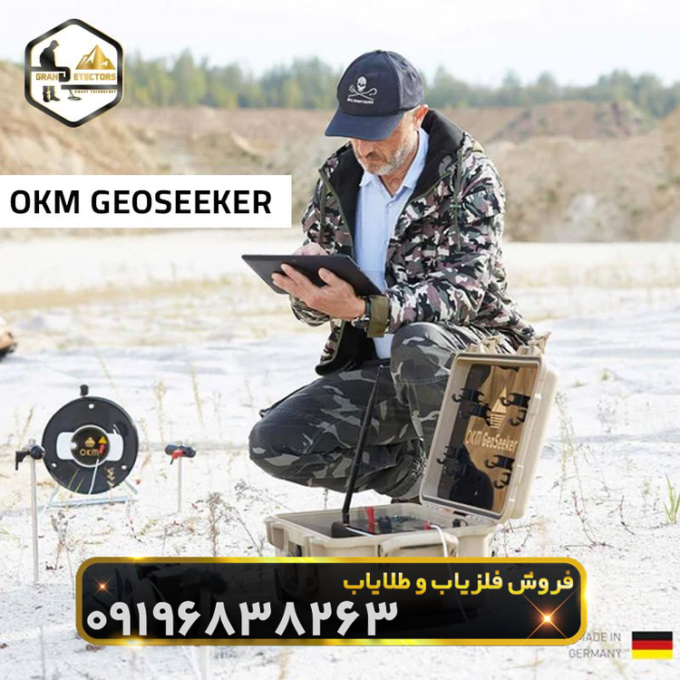 okm جئوسیکر