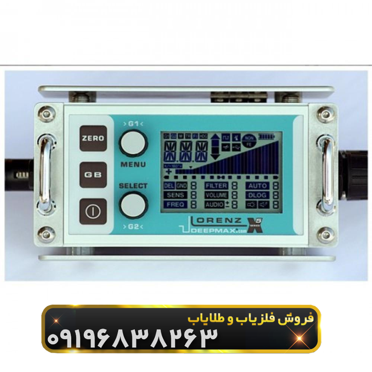 لورنز دیپ مکس x5