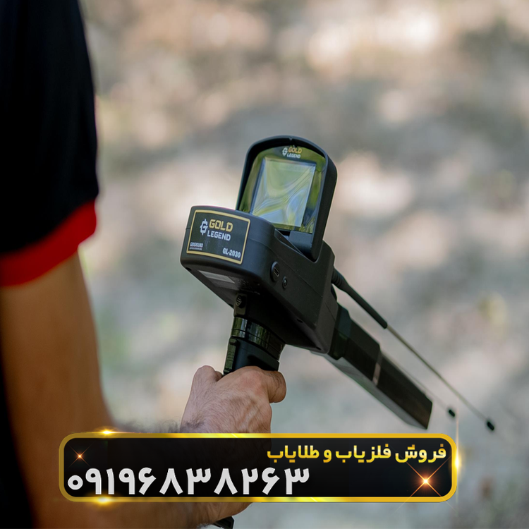 ردیاب ژئوگرند گلد لجند