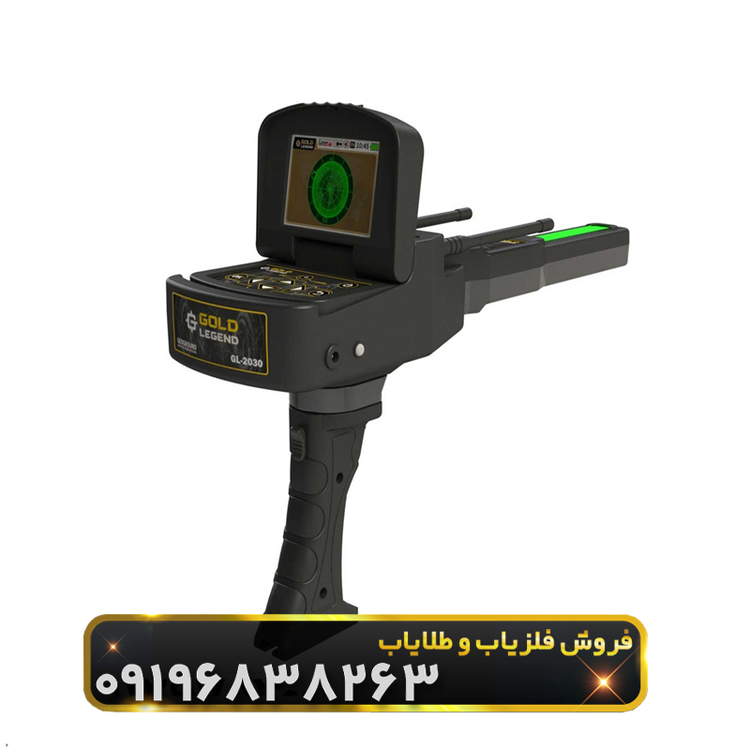 ردیاب ژئوگرند گلد لجند