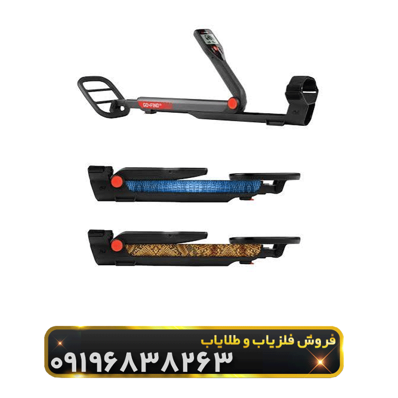 فلزیاب گوفایند 22
