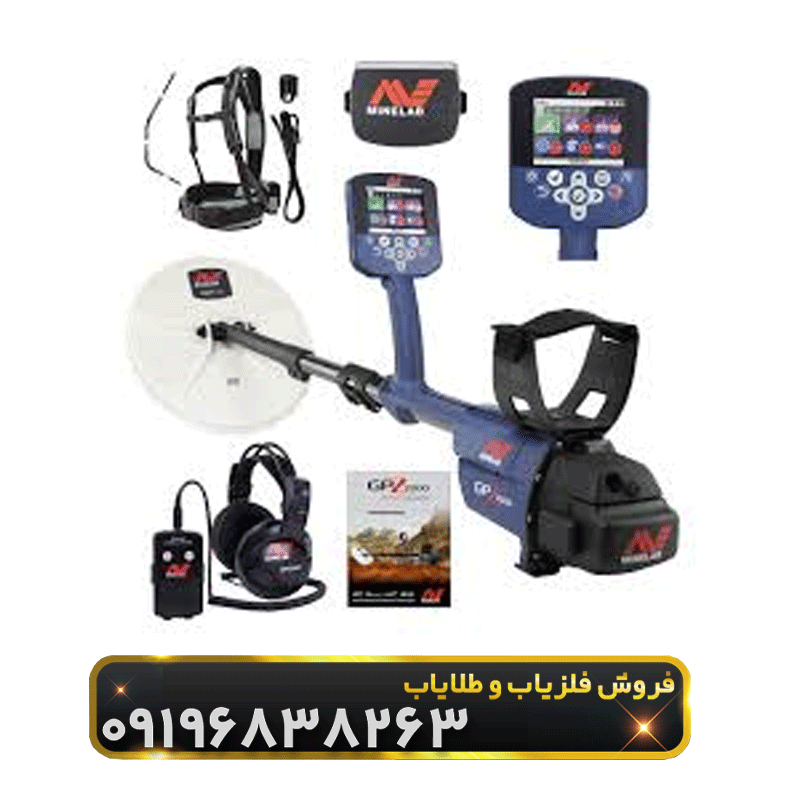 فلزیاب جی پی زد 7000
