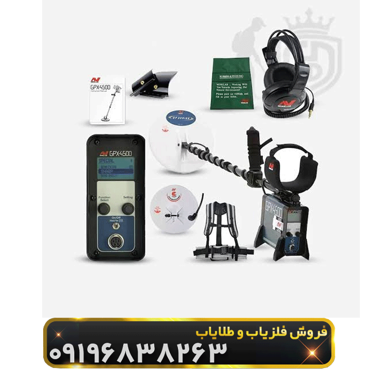 فلزیاب جی پی زد 4500