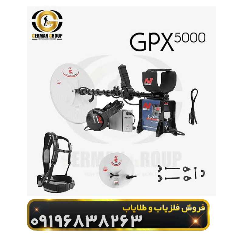 فلزیاب جی پی ایکس 5000
