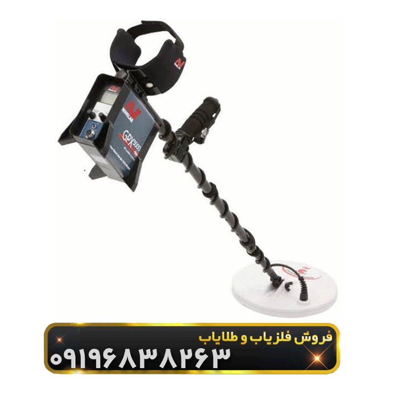 فلزیاب جی پی ایکس 5000