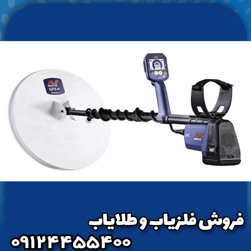 فلزیاب جی پی ایکس 6000