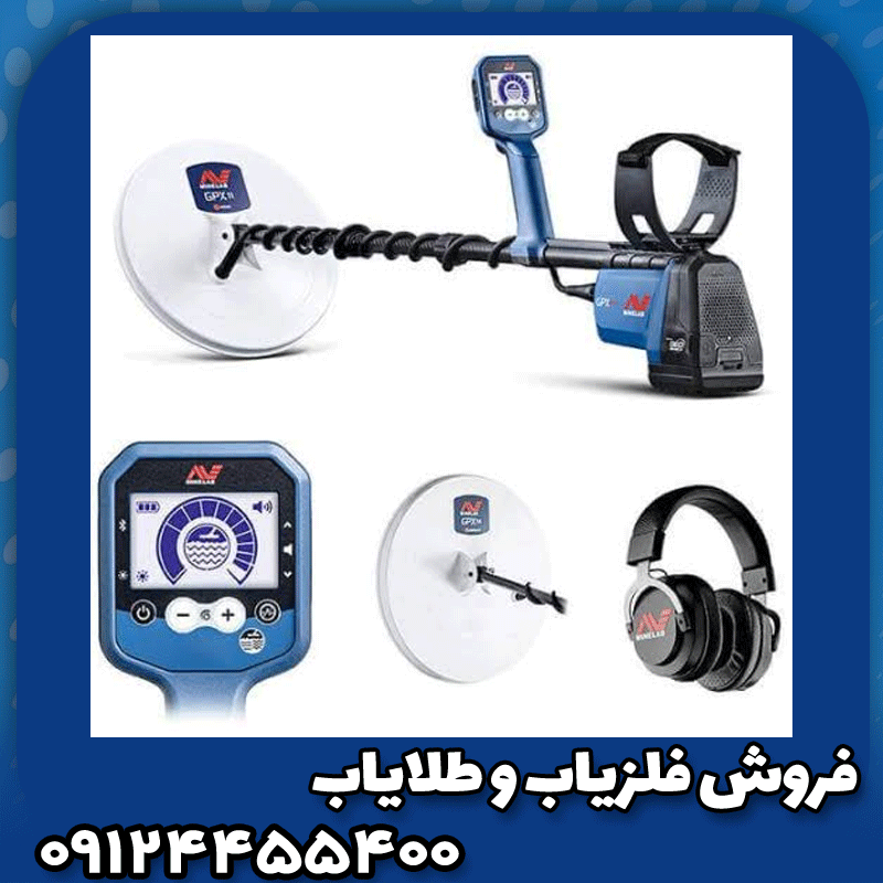 فلزیاب جی پی ایکس 6000
